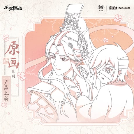 CATEGORY 天官賜福（TGCF） | 甘兎小屋