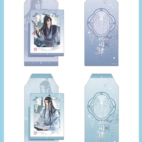魔道祖師　蒼妹児　花間律シリーズグッズ【お取り寄せ・日本から発送】