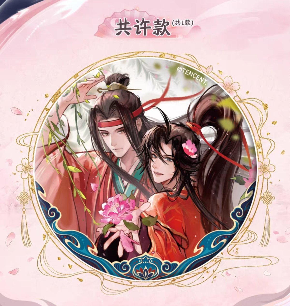 魔道祖師 卡遊 トレーディング缶バッジ（四時及卿）【お取り寄せ・日本