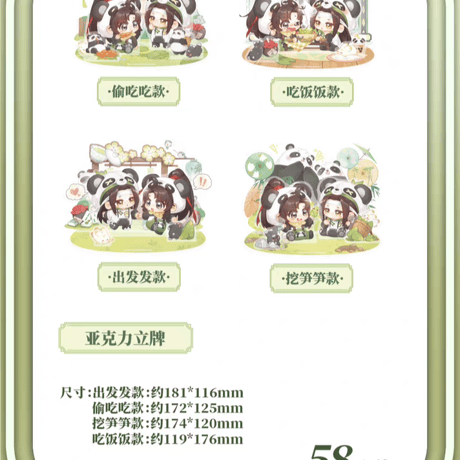 魔道祖師　南漫社　BABY-PANDAシリーズグッズ【お取り寄せ・日本から発送】