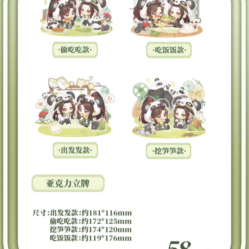 魔道祖師 南漫社 BABY-PANDAシリーズグッズ【お取り寄せ・日本から発送