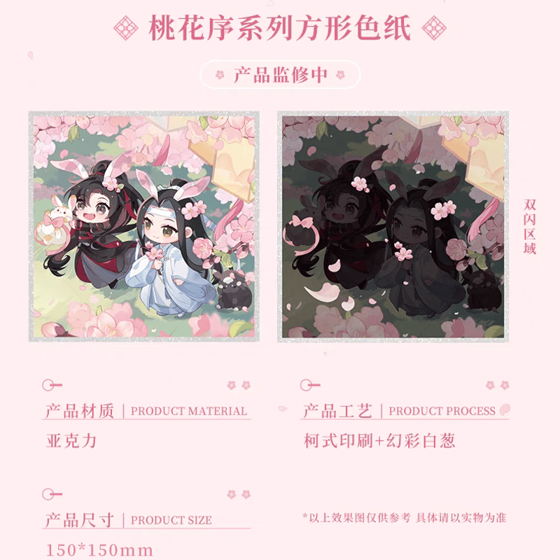 魔道祖師 緑野香払シリーズ ALL INセット 51XkmWYpPPL.jpg