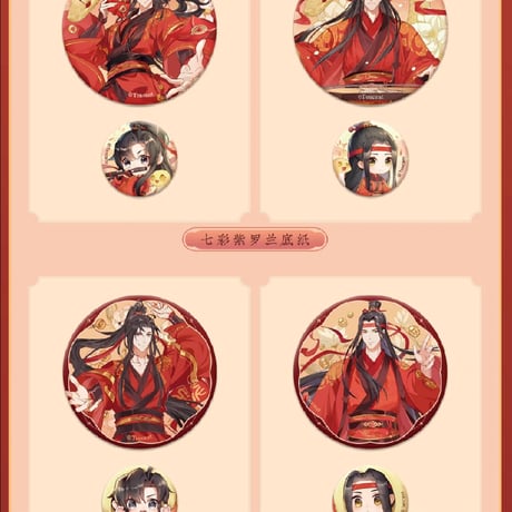 魔道祖師　蒼妹児　霊運盈年シリーズ缶バッジ（ブラインド仕様）【お取り寄せ・日本から発送】