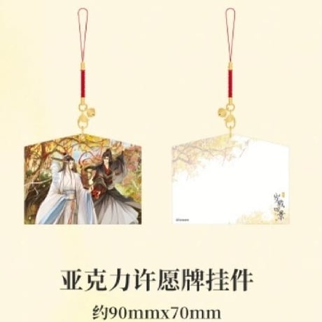 魔道祖師　南漫社　歳載四景・秋シリーズグッズ【お取り寄せ・日本から発送】