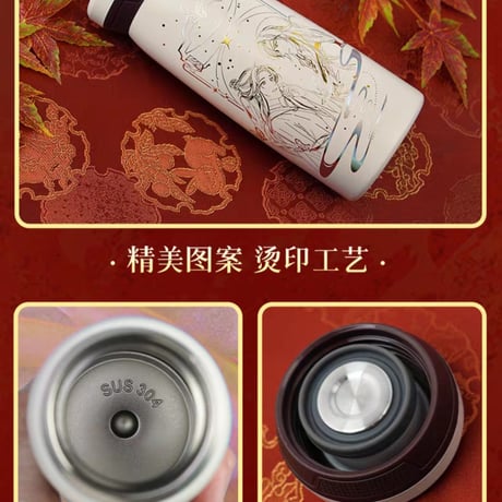 天官賜福アニメ　幸運石　魔法瓶（花憐重逢）【お取り寄せ・中国から発送】
