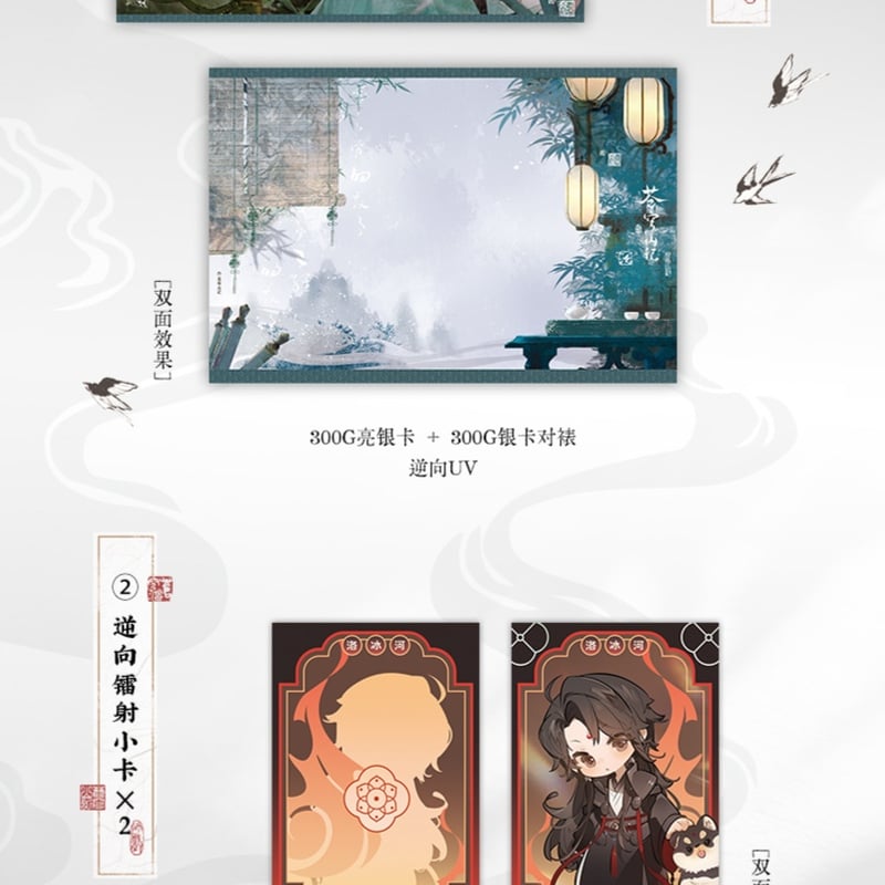 人渣反派自救系統 簡体字版小説「蒼穹山記」 全2巻セット【予約商品