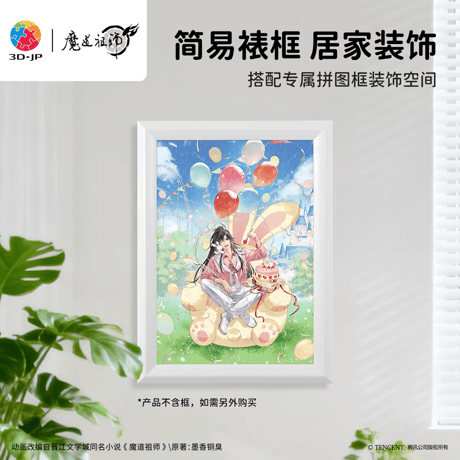 魔道祖師　3D-JP　ジグソーパズル（誕生日イラスト）【お取り寄せ・中国から発送】
