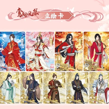 天官賜福アニメ　卡遊　桃源千灯トレーディングカードBOX（逢花篇第2弾）【お取り寄せ・中国から発送】