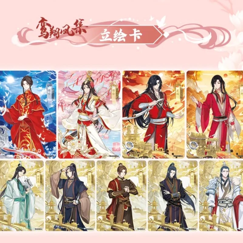 天官賜福アニメ 卡遊 桃源千灯トレーディングカードBOX(逢花篇 天官賜福アニメ 卡遊 桃源千灯トレーディングカードBOX(逢花篇