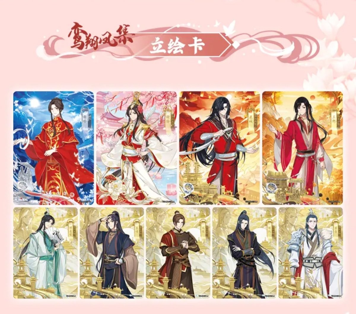 天官賜福アニメ 卡遊 桃源千灯トレーディングカードBOX(逢花篇 天官賜福アニメ 卡遊 桃源千灯トレーディングカードBOX(逢花篇