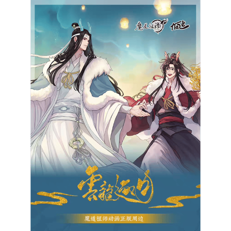 魔道祖師 KAZE 雲龍逐月シリーズグッズ【お取り寄せ・日本から 魔道祖師 KAZE 雲龍逐月シリーズグッズ【お取り寄せ・日本から