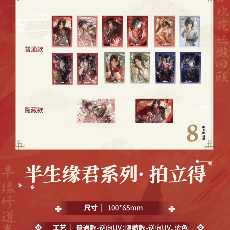 天官賜福アニメ 包包的谷 半生縁君シリーズグッズ【予約商品・日本から