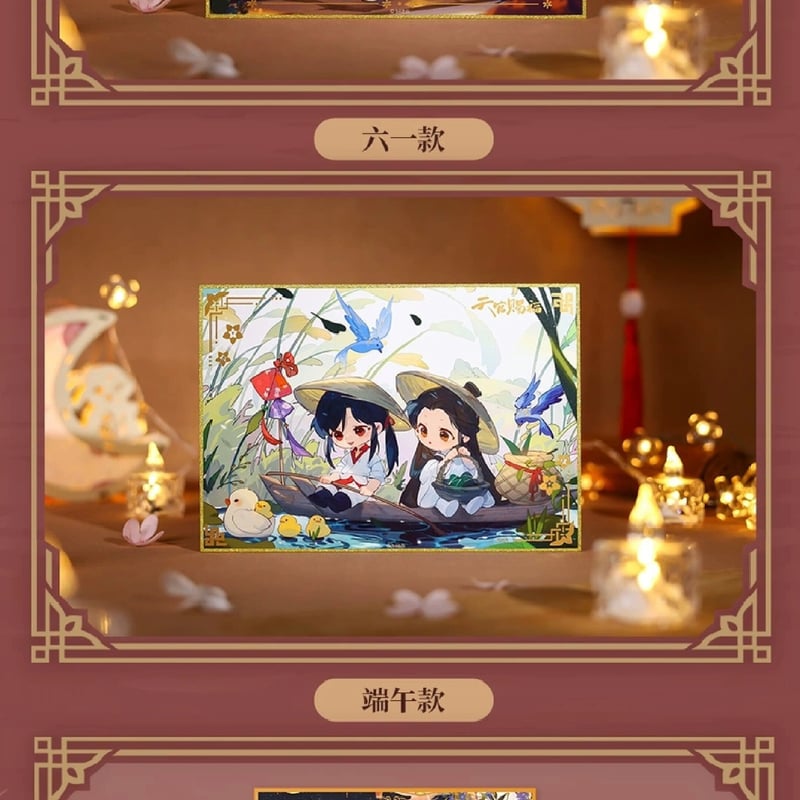 天官賜福　磁力賞　色紙　4枚 第2期・販売分（仮予約）【 他商品との同梱発送不可 】天官赐福