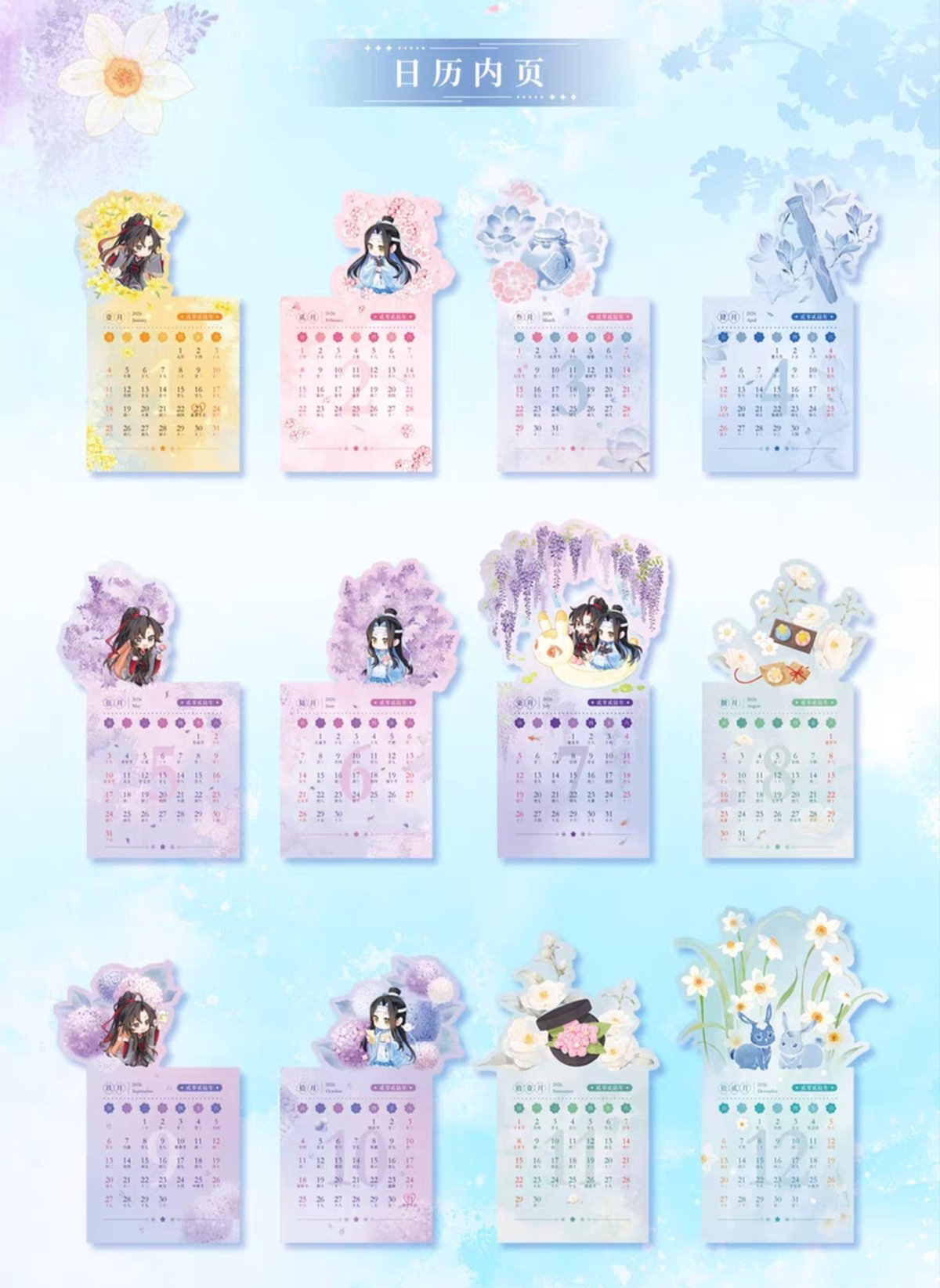 魔道祖師 中国郵政 萌力花開2026年カレンダーセット【お取り寄せ・日本