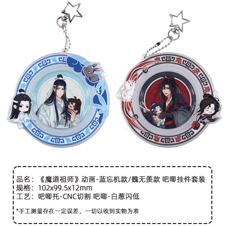 魔道祖師　楽由町　缶バッジ&ホルダーセット【お取り寄せ・日本から発送】