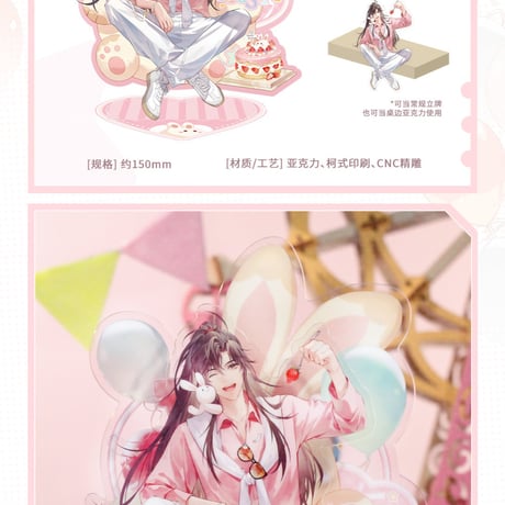 魔道祖師　覓星社　今夢新辰/今夢遊園シリーズグッズ【お取り寄せ・日本から発送】