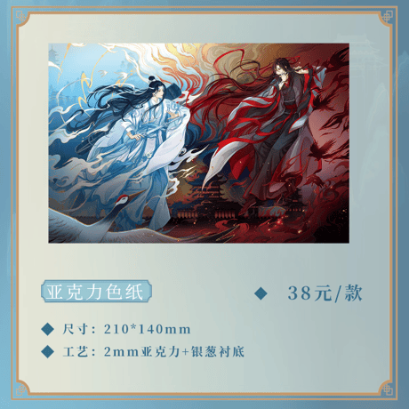 魔道祖師　谷圏　暮雲起/雲墨蔵/霞染裳/赴韶光/火鍋シリーズグッズ【お取り寄せ・日本から発送】