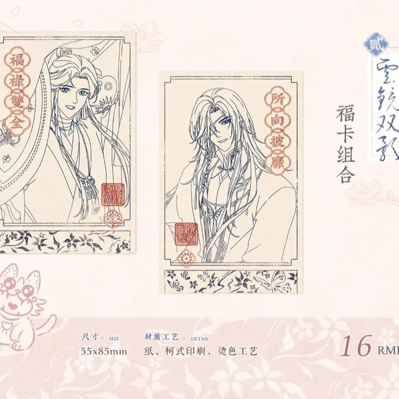 天官賜福　覓星社　原画シリーズ　表情包缶バッジ 天官賜福（觅星社）☆ 原画 【 04 】 缶バッジ（表情包・第2弾
