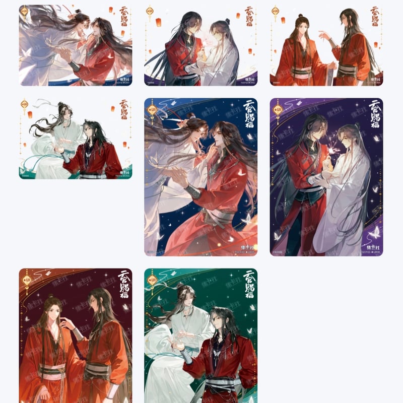 天官賜福　トレーディングカード　共四季8box 冬 天官賜福アニメ 集卡社 共四季トレーディングカードBOX【お取り寄せ