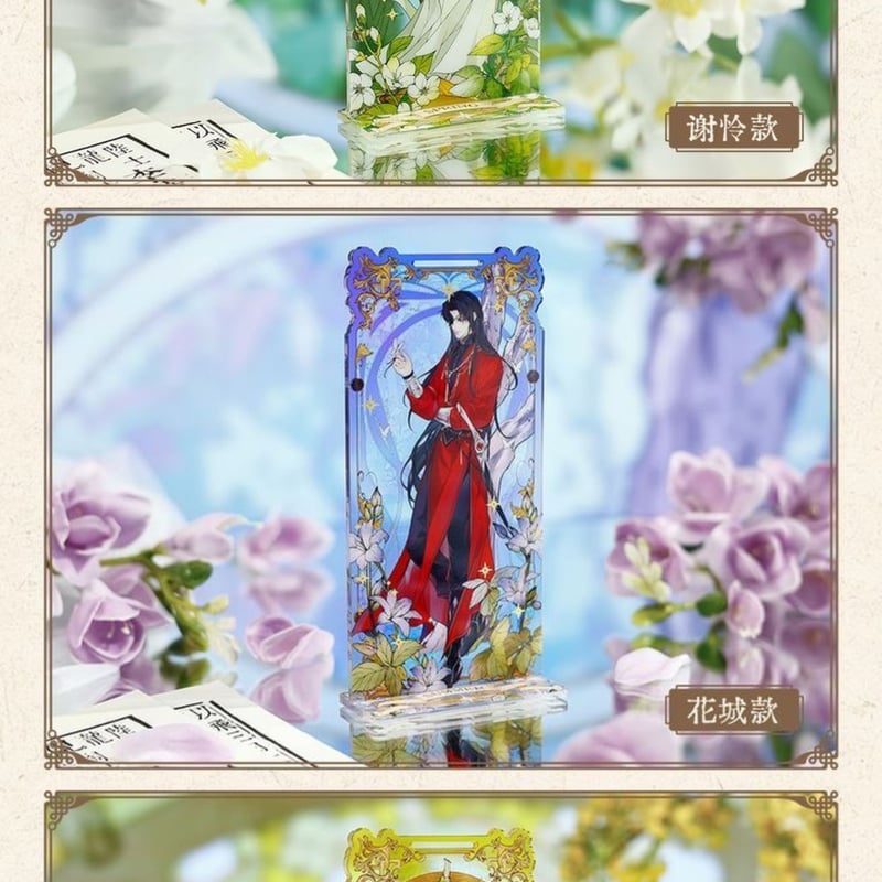 天官賜福アニメ bilibiliGoods 四時花令シリーズグッズ【予約商品