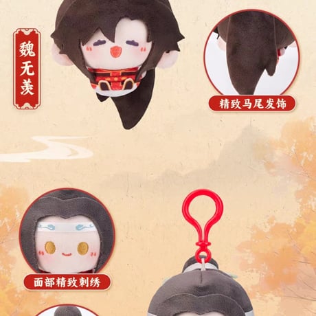 魔道祖師　minidoll　圓滾滾ぬいぐるみ（騎射ver.）【お取り寄せ・日本から発送】