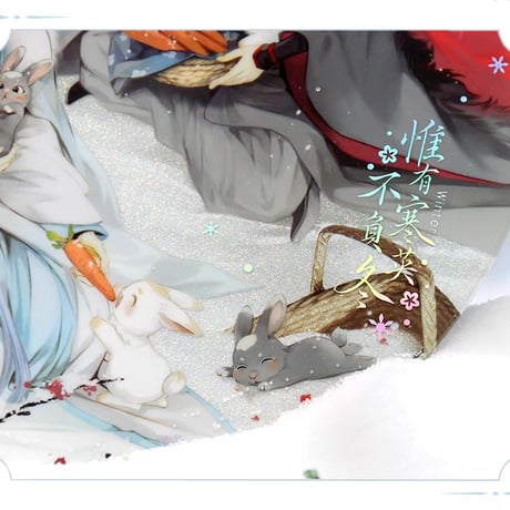 魔道祖師　南漫社　歳載四景・冬シリーズグッズ【お取り寄せ・日本から発送】