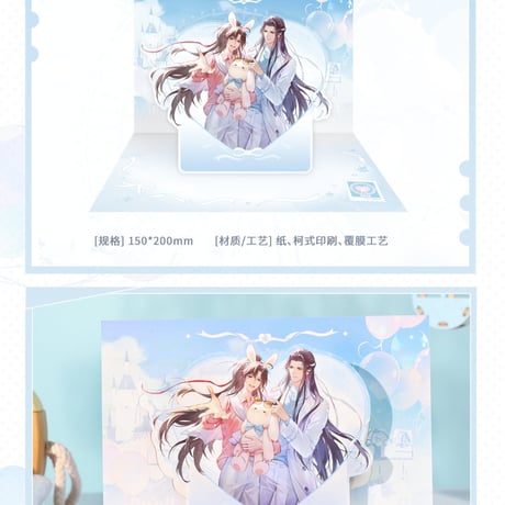 魔道祖師　覓星社　今夢新辰/今夢遊園シリーズグッズ【お取り寄せ・日本から発送】