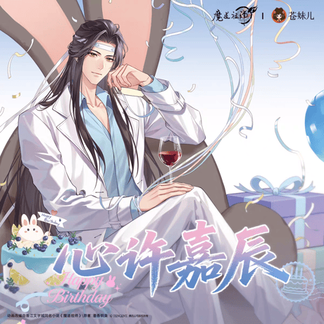 魔道祖師　蒼妹児　心許嘉辰シリーズグッズ【お取り寄せ・日本から発送】