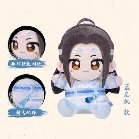 魔道祖師　minidoll　Q babyぬいぐるみ（少年ver.）【お取り寄せ・日本から発送】