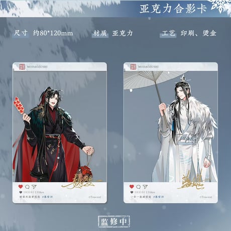 魔道祖師　蒼妹児　慕雪帰シリーズグッズ第2弾【お取り寄せ・日本から発送】