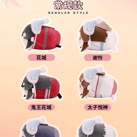 天官賜福アニメ　minidoll　甜夢趴趴シリーズぬいぐるみ（ブラインド仕様）【お取り寄せ・日本から発送】