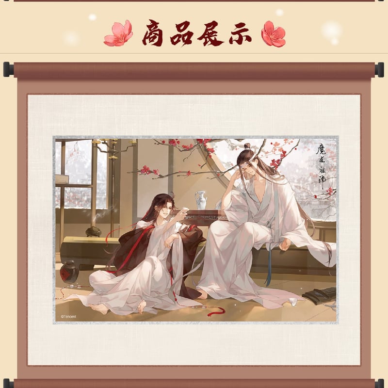 天妃救済媽祖様セットB 魔道祖師 騰迅草場地 紅梅酔雪シリーズグッズ（ブラインド仕様