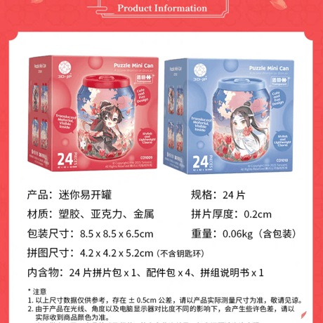 魔道祖師　3D-JP　アルミ缶型ジグソーパズルチャーム【お取り寄せ・日本から発送】