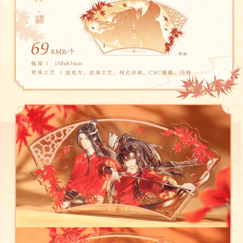 魔道祖師 覓星社 赤楓逐影シリーズグッズ【予約商品・日本から発送