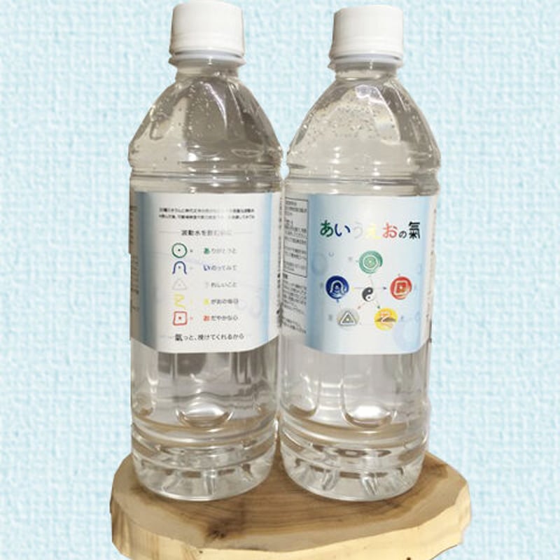 超ミネラル水 《あいうえおの氣》 500ml | yell-balance STORE