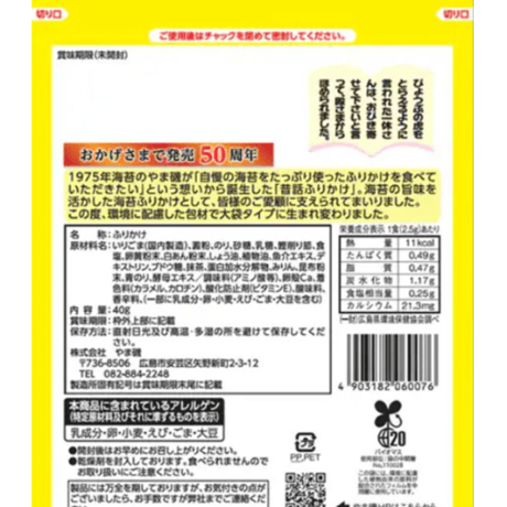やま磯 一休さんRパック×1袋