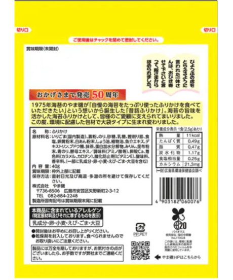 やま磯 一休さんRパック×1袋