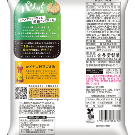 金吾堂 ごま油香る 韓国のり風味14枚×6袋
