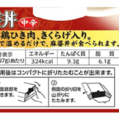 丸美屋 レンジで簡単! 麻婆丼 中辛 ごはん付き 297g×12個