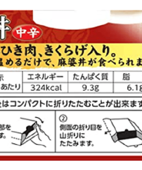 丸美屋 レンジで簡単! 麻婆丼 中辛 ごはん付き 297g×12個