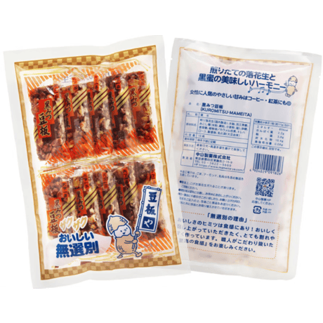 中山製菓　黒みつ豆板10枚×5袋