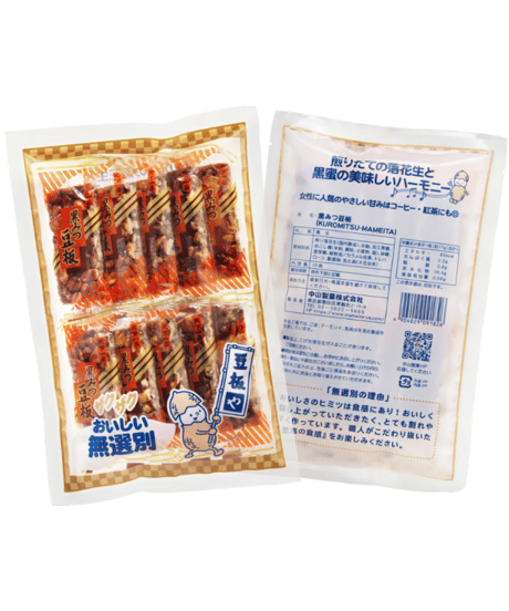 中山製菓　黒みつ豆板10枚×5袋