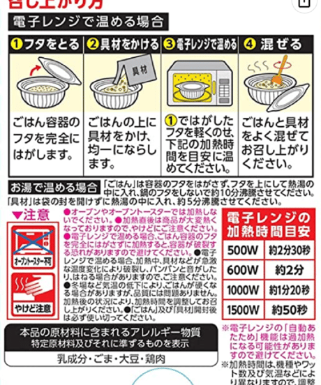 丸美屋レンジで簡単! 五穀ごはん 海鮮あんかけ 300g×12個