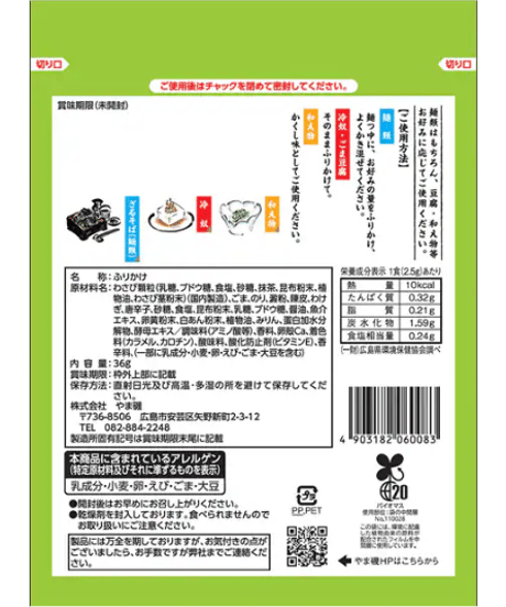 やま磯 わさび薬味 Rパック 36g×5袋