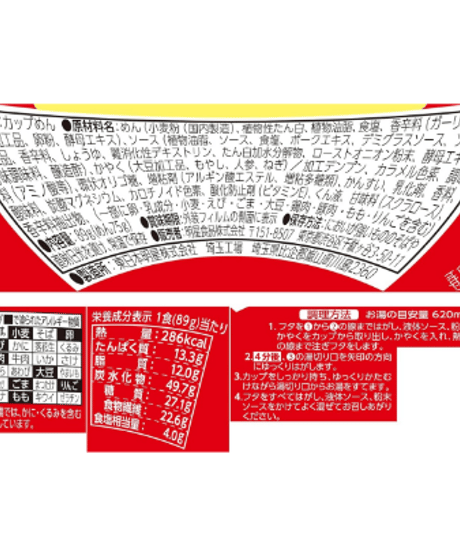 特売　明星 ロカボNOODLES おいしさプラス コク旨ソース焼そば[栄養素バランスヌードル (低糖質、286kcal、たっぷり食物繊維、PFCバランス) ] 89g×12個