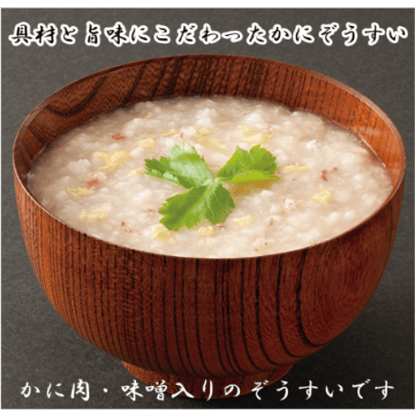テーブルランド 具財と旨味にこだわった かにぞうすい 250g ×4個