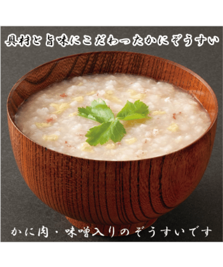 テーブルランド 具財と旨味にこだわった かにぞうすい 250g ×4個