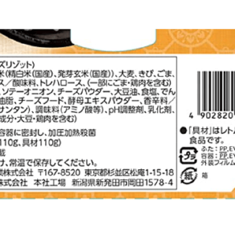 丸美屋レンジで簡単! 五穀ごはん 3種のチーズリゾット 220g×12個