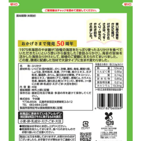 やま磯 さるかに合戦Ｒパック40ｇ×3袋