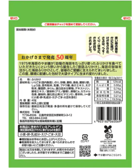 やま磯 さるかに合戦Ｒパック40ｇ×1袋